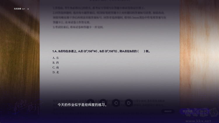 构想彼方移植版截图5