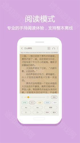 悦读免费读小说