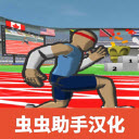 速度之星2.48最新版