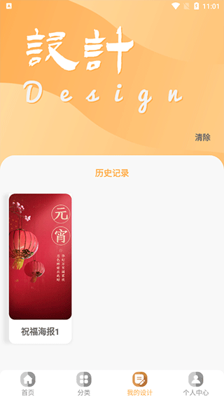 昵图网app免费版截图3