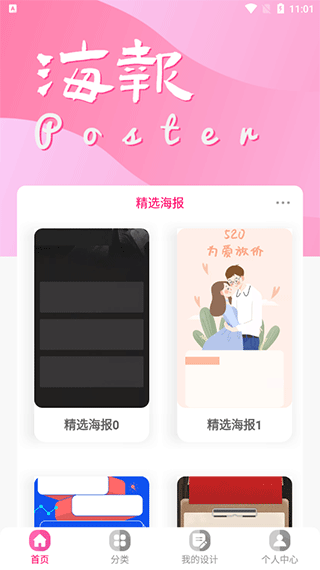 昵图网app免费版截图4