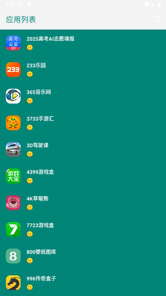 李跳跳官方版截图4