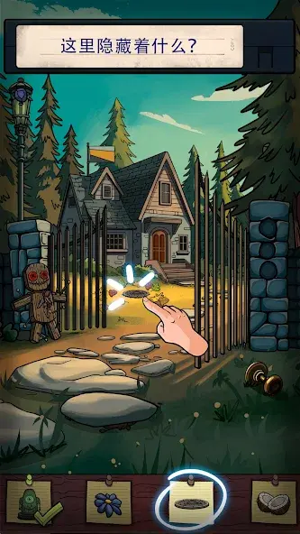 寻找乔我们两个截图1