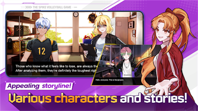 排球故事截图1