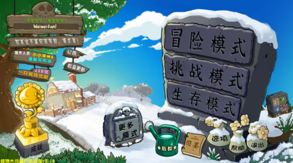 植物大战僵尸杂交版截图6