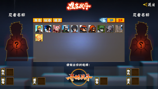 像火次世代鹰佐截图4