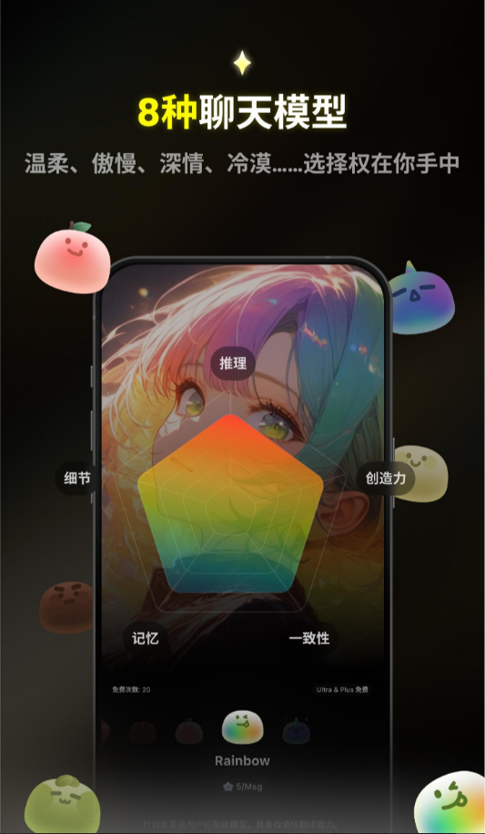emochi ai官方版截图2