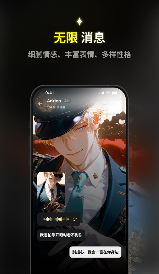 emochi ai官方版截图4