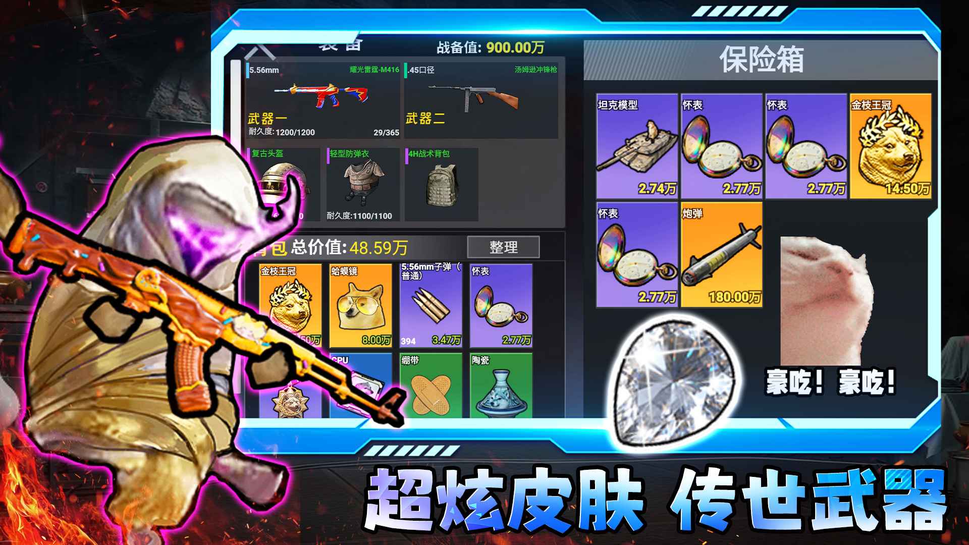 修狗三角行动免广告截图2