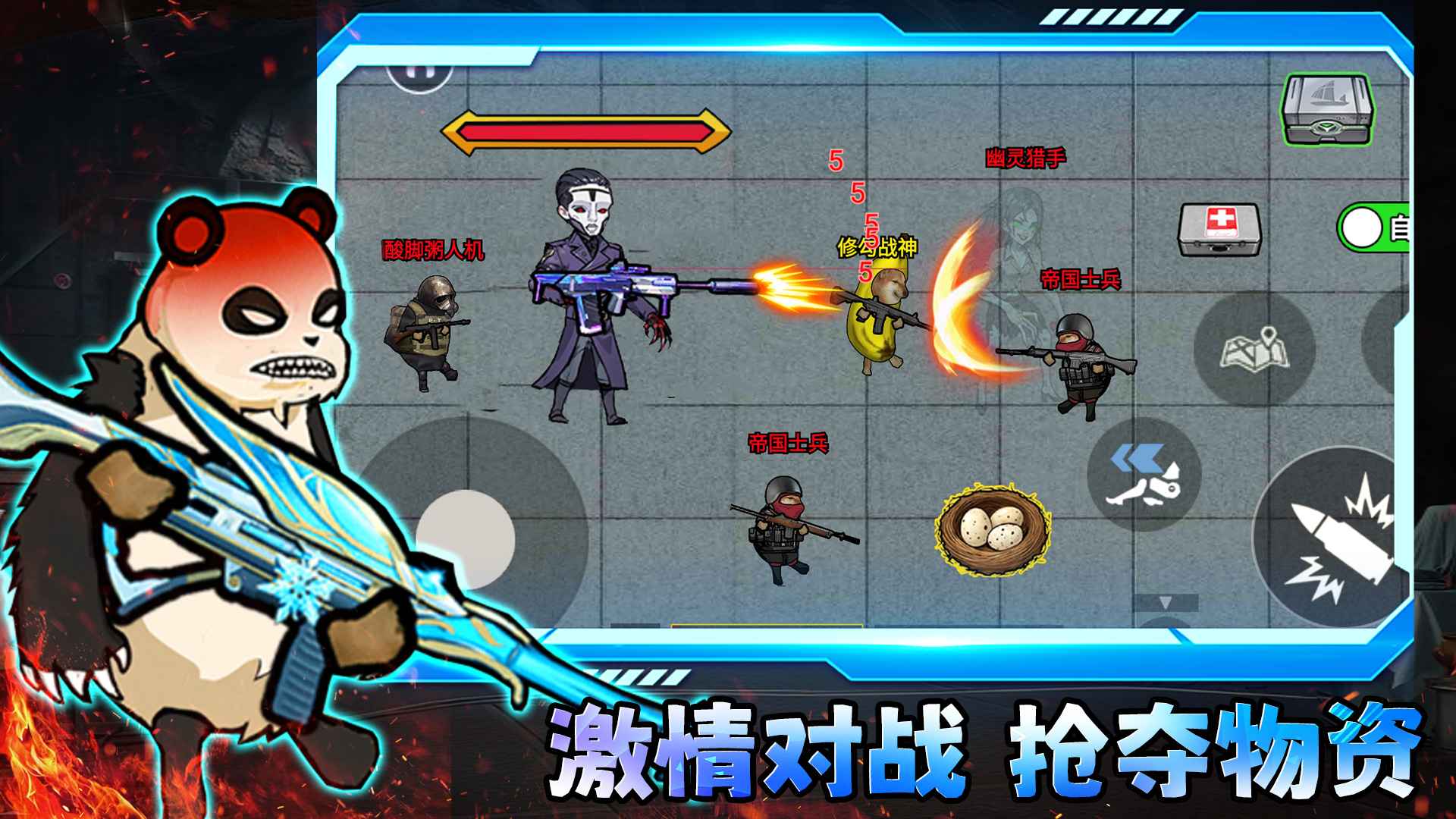 修狗三角行动正式版