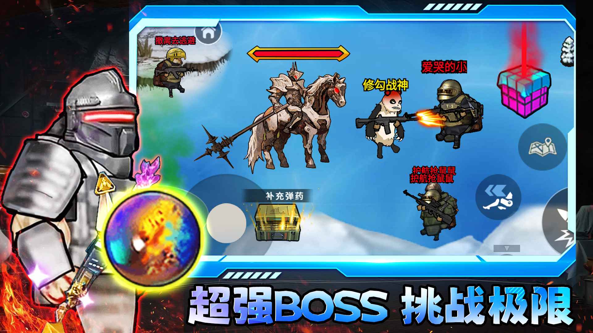 修狗三角行动正式版