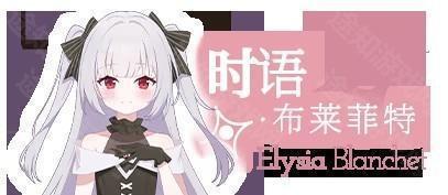 永恒与星辰与日常游戏