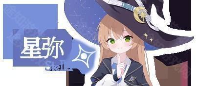 永恒与星辰与日常游戏