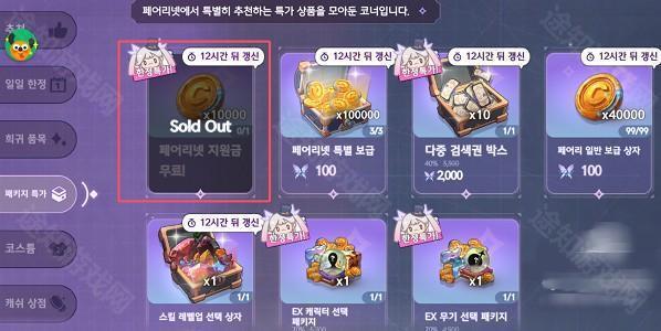 地平线行者e服官方版