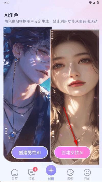 AI Honey软件官方版