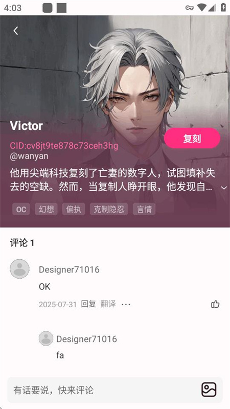 SoulSync官方版截图2