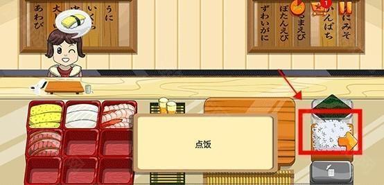 寿司好友中文版游戏截图4