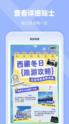 高清定位实景导航