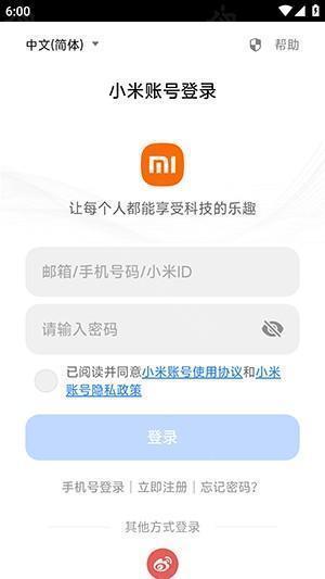 小米MiMo大模型官方下载最新版-小米MiMo大模型2026安卓下载免费版v1.0.2