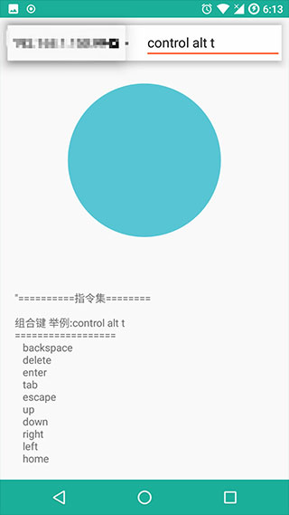 局域网精灵中文版截图4