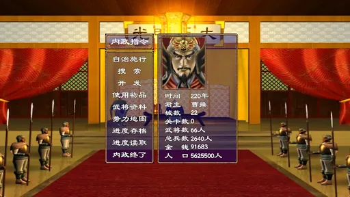 三国群英荟萃截图3