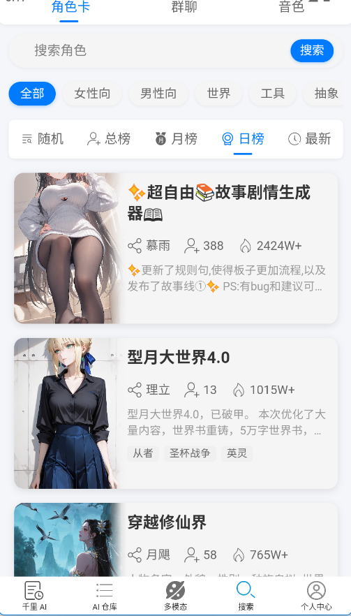 千里ai1.8.3版本截图3