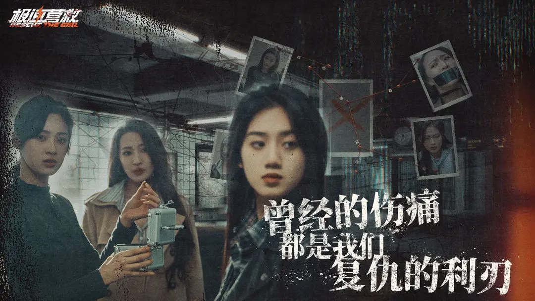 极速营救游戏截图6