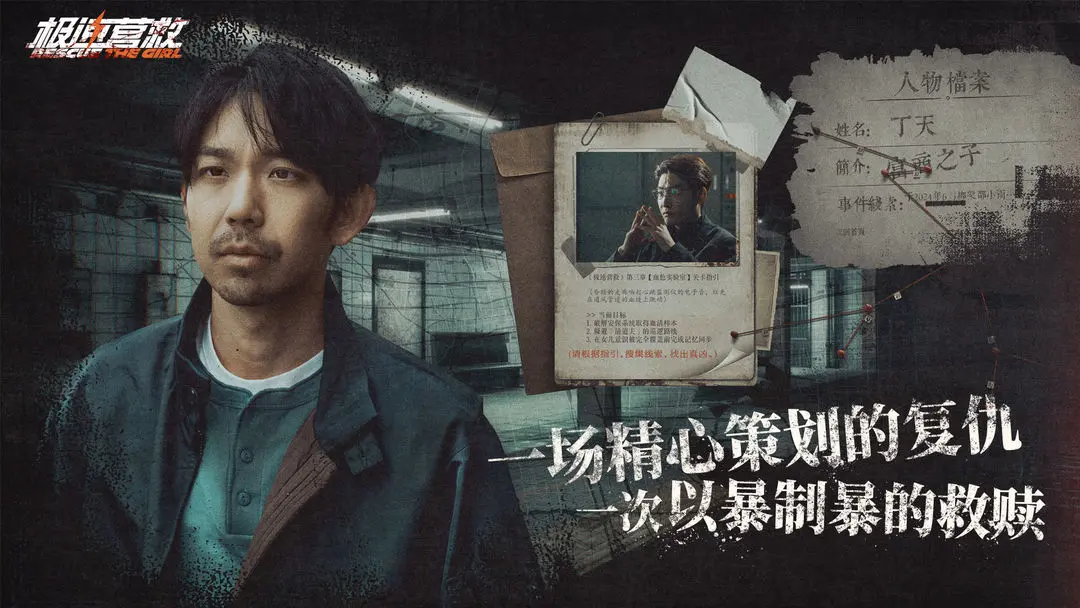 极速营救游戏截图7