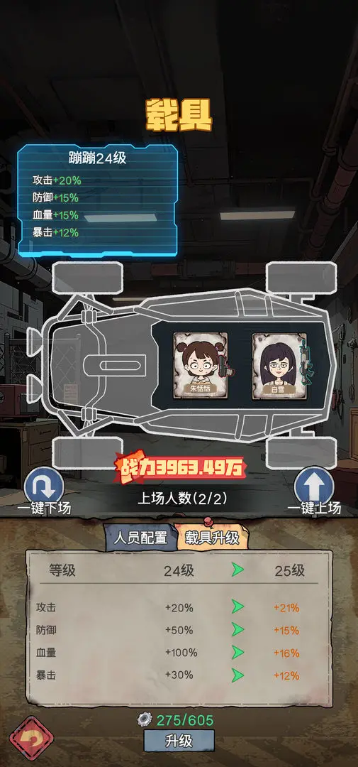 末日大本营模拟截图4