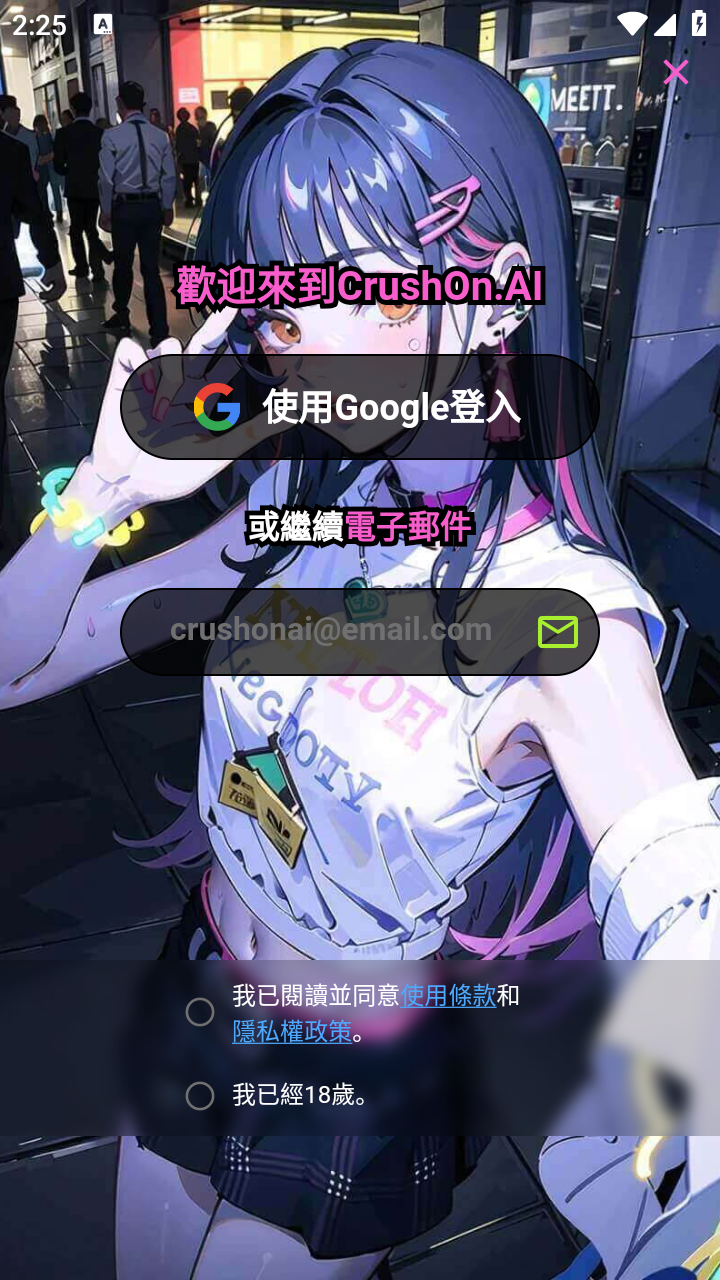 crushonai官方正版截图5