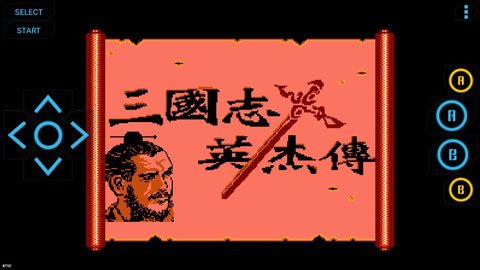 fc模拟器手机版截图1