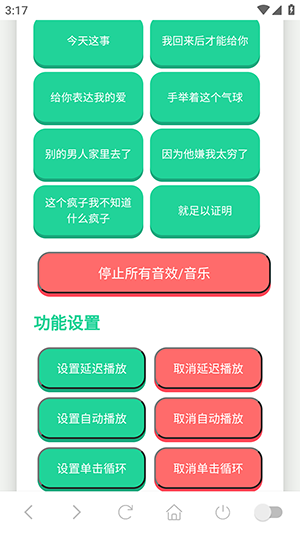 二仙桥大爷语音盒截图1