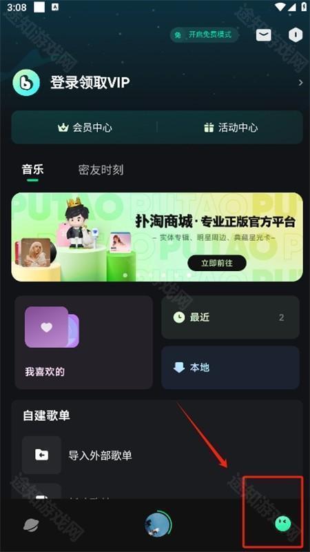 波点音乐app官方手机版