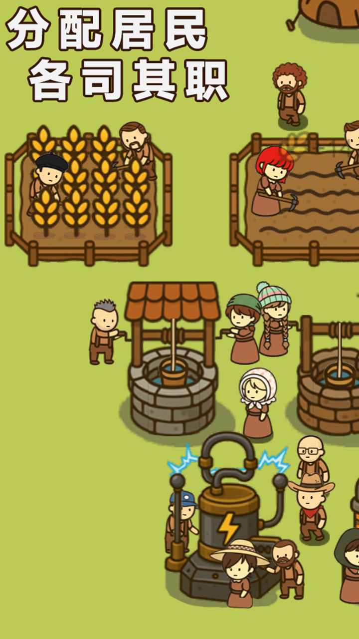 幸存者村庄2截图4