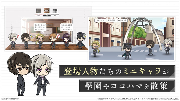 学园文豪StrayDogs日服