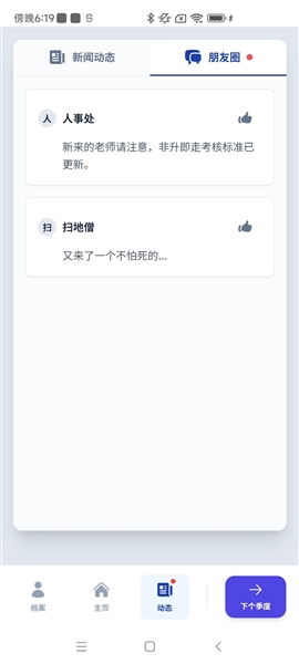 青椒模拟器截图1