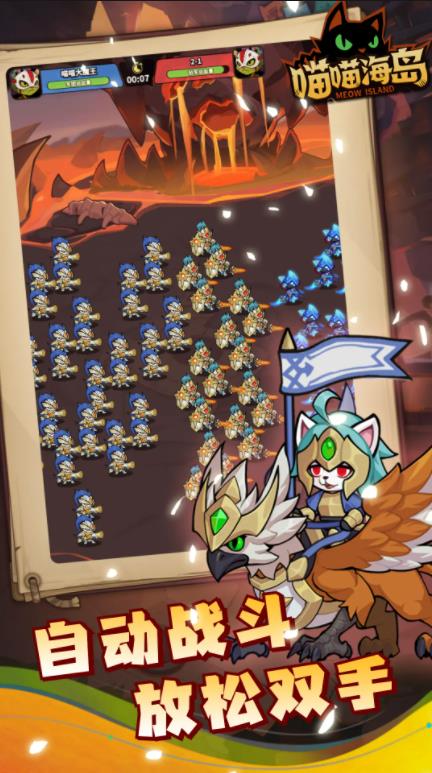 喵喵海岛截图3