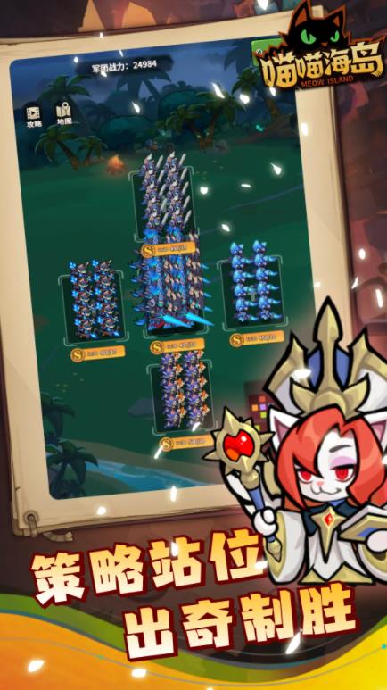 喵喵海岛