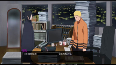 鸣人的假期最新版截图1