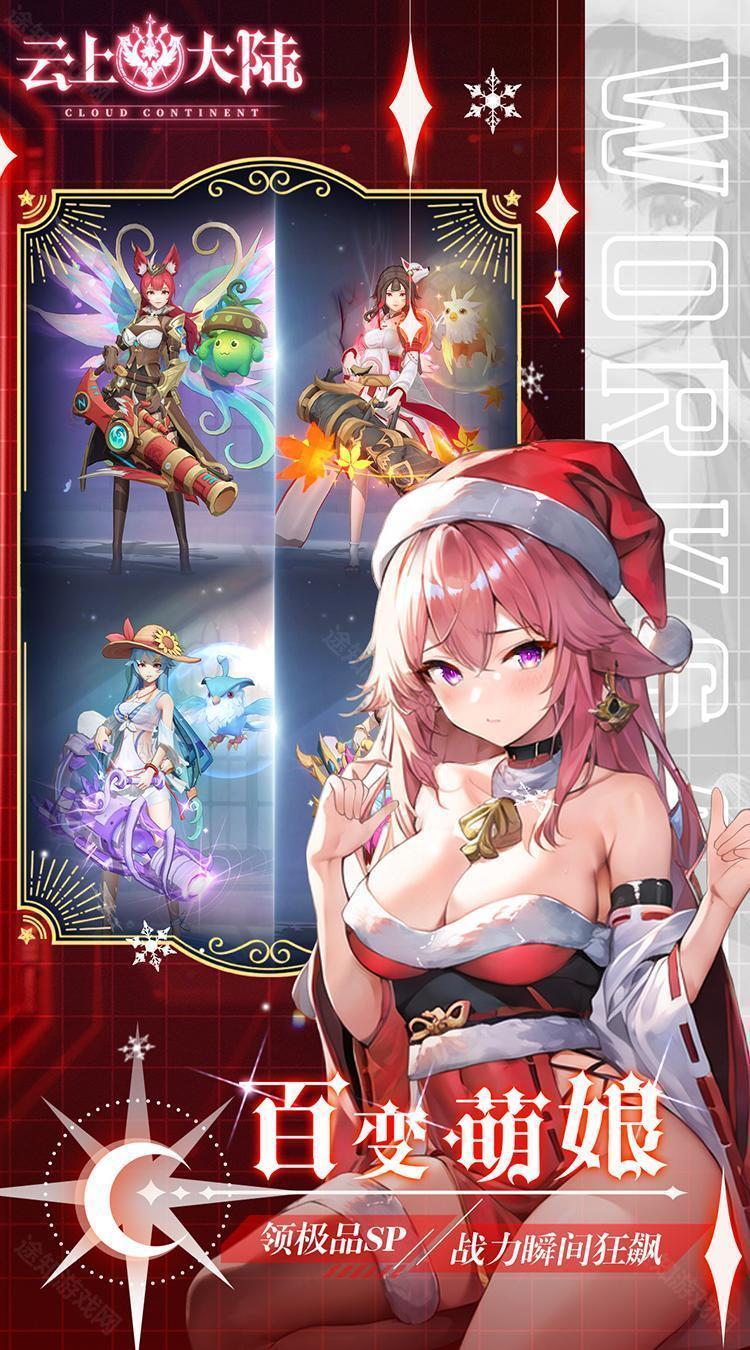 云上大陆（0.1折云上怀旧版）