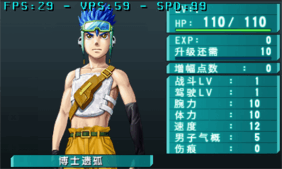 重装机兵4失落密码