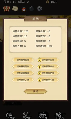 守护光明顶截图3