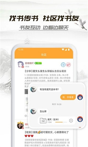 小书亭免费换源最新版截图4