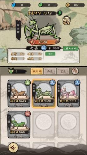 螂的诱惑内置mod版7