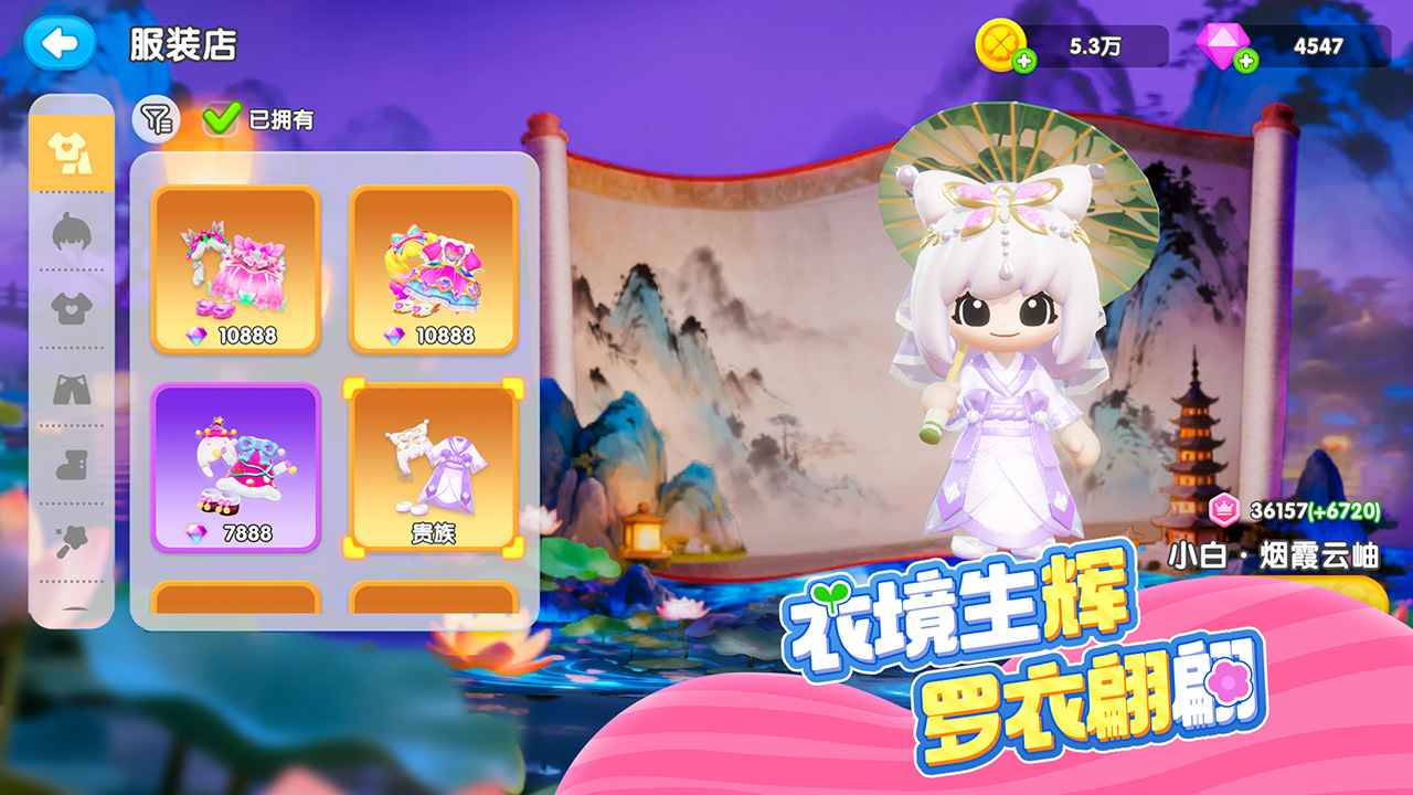 神奇植物园截图1