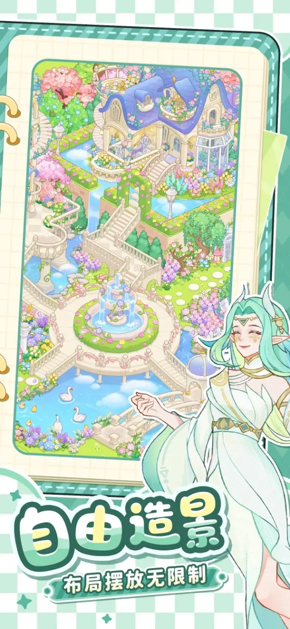 最终的梦幻岛截图2