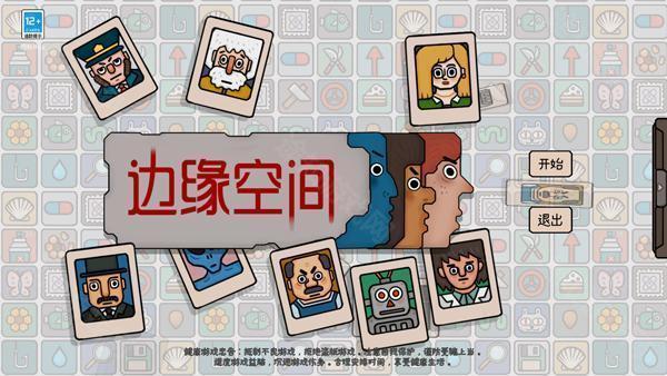 边缘空间手机版