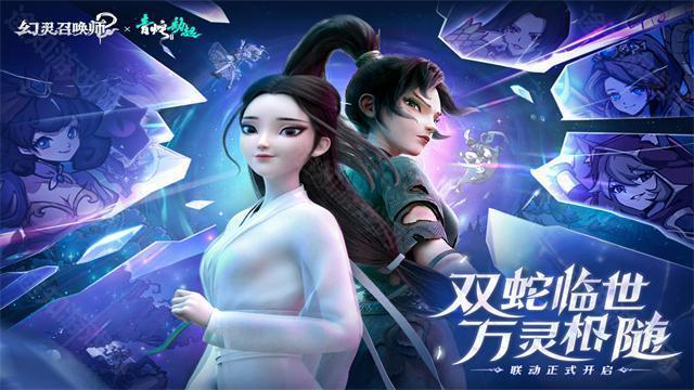 幻灵召唤师官服