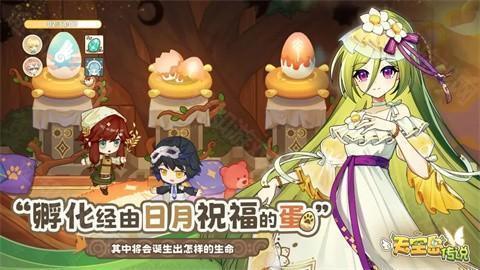 天空岛传说手游