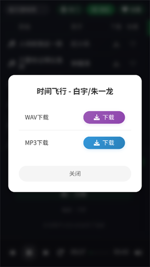 米兔音乐手机版截图3